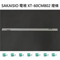 在飛比找蝦皮購物優惠-【木子3C】SAKAISIO 鴻海 電視 XT-60CM80