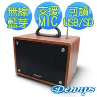 在飛比找PChome商店街優惠-【Dennys】USB/SD/FM藍牙手提式音響(WS-35