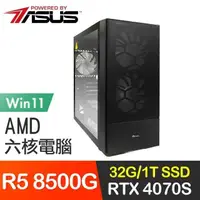 在飛比找PChome24h購物優惠-華碩系列【狂吼震天Win】R5 8500G六核 RTX407