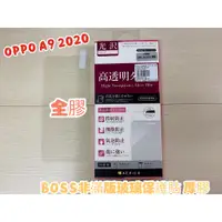 在飛比找蝦皮購物優惠-"係真的嗎" BOSS OPPO A5 2020  sams