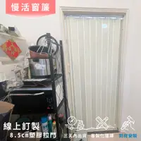 在飛比找蝦皮購物優惠-✨活動隔間百折門✨廚房拉門 百葉拉門 懸吊式拉門 擋冷氣 隔