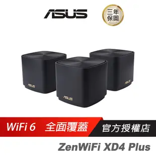 ASUS 華碩 ZenWiFi Mini XD4 Plus AX1800 Mesh WiFi 6/雙頻/WIFI分享器