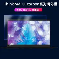 在飛比找ETMall東森購物網優惠-14寸聯想ThinkPad X1 Carbon 2023筆記