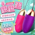 【LILO】麼麼蛋 USB無線直充強震防水變頻跳蛋(按摩棒 跳蛋 情趣用品)