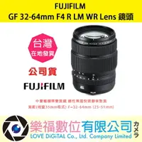 在飛比找樂天市場購物網優惠-樂福數位 『 FUJIFILM 』富士 GF 32-64 m