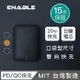 【ENABLE】台灣製造 15月保固 ZOOM X2 10000mAh 20W PD/QC 口袋型雙向快充行動電源