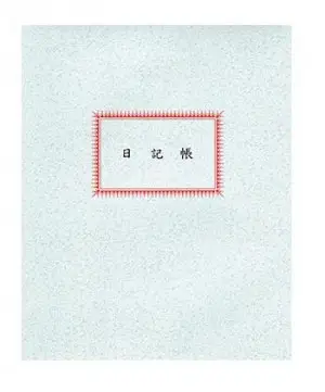 【芥菜籽文具】/博崴紙品/ 美加美 100頁日記帳 NO.1004 (5本/包)
