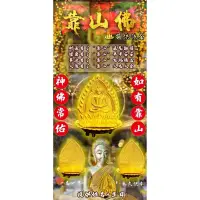 在飛比找蝦皮購物優惠-1🈷️24日 瓦崖 隆‬百年寺廟捐供佛像