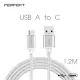 PERFEKT USB 3.1 Type C to USB A Male 鋁合金編織快速充電傳輸線(120cm)-白金