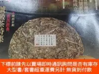 在飛比找露天拍賣優惠-博民罕見茶藝(14)露天330043 茶藝雜誌社 出版200