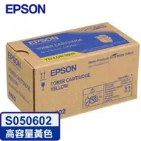 在飛比找有閑購物優惠-EPSON原廠高容量碳粉匣 S050602 (黃)（C930