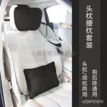 ✨汽車頭枕賓士奔馳S級邁巴赫腰枕適用寶馬7係護頸枕腰靠腰託