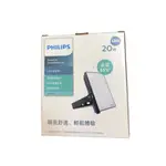 水電材料 特價品 PH LED 戶外投光燈 投射燈 10W  20W  IP65 防水等級 超省電 數量有限 賣完為止