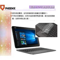 在飛比找蝦皮購物優惠-『PHOENIX』ASUS T101HA T102HA 平板