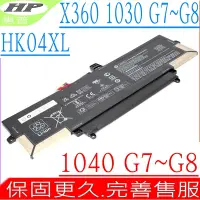 在飛比找Yahoo奇摩購物中心優惠-HP 1030 G7 1030 G8 1040 G7 104