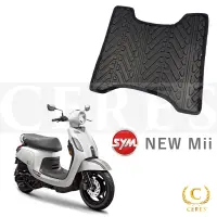 在飛比找蝦皮購物優惠-【克瑞斯】新MII New Mii 腳踏墊 輪胎紋腳踏墊 機