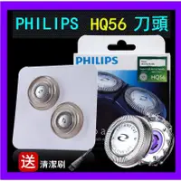 在飛比找蝦皮購物優惠-原廠配件 Philips 飛利浦剃須刀HQ56刀頭 刀網 H