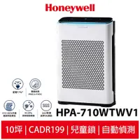 在飛比找蝦皮商城優惠-Honeywell抗敏負離子空氣清淨機 HPA-710WTW