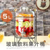 在飛比找PChome24h購物優惠-5L玻璃飲料果汁桶(附ABS龍頭+鐵架) 8237