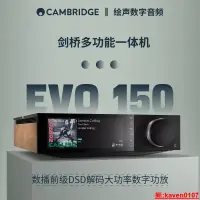 在飛比找露天拍賣優惠-【小新嚴選】劍橋Cambridge audio EVO 15