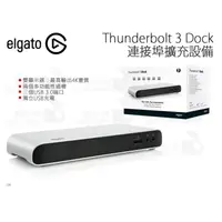 在飛比找蝦皮購物優惠-數位小兔【ELGATO Thunderbolt 3 Dock