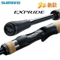 在飛比找蝦皮購物優惠-現貨✨SHIMANO22新款EXP EXPRIDE翹嘴馬口遠