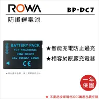 在飛比找蝦皮購物優惠-【老闆的家當】ROWA樂華公司貨//LEICA BP-DC7