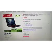 在飛比找蝦皮購物優惠-ACER AN515 55 52P4 15吋 16G 有使用