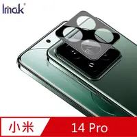 在飛比找PChome24h購物優惠-Imak 艾美克 Xiaomi 小米 14 Pro 鏡頭玻璃
