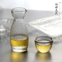 在飛比找樂天市場購物網優惠-酒杯日式創意清酒壺家用酒具白酒杯套裝小酒杯水晶玻璃杯啤酒杯