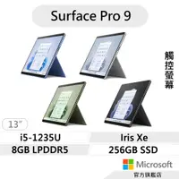 在飛比找蝦皮商城優惠-Microsoft 微軟 Surface Pro 9 (i5