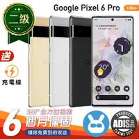 在飛比找ETMall東森購物網優惠-【福利品】Google Pixel 6 Pro 12G/12