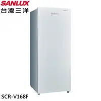 在飛比找蝦皮商城優惠-SANLUX 台灣三洋 165L 直立式 變頻冷凍櫃 SCR