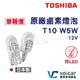 【全新】TOSHIBA 日本東芝 T10 12V5W 原廠鹵素燈泡 ECE認證