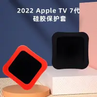 在飛比找Yahoo!奇摩拍賣優惠-熱銷 適用於2022apple TV7 4k電視盒 蘋果TV