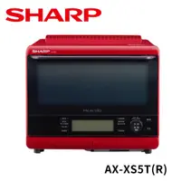 在飛比找HOTAI購優惠-SHARP 夏普31公升水波爐微波爐-番茄紅AX-XS5T(