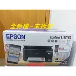 台中神岡豐原大雅出租彩色影印機租賃EPSON L3250 A4原廠大連續供墨印表機~全新機