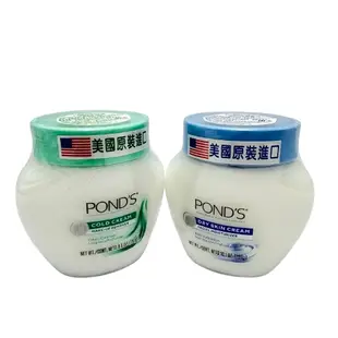 POND's 旁氏 冷霜269g 滋養霜286g【正品帶發票】 卸妝 保養 面霜 乳霜 卸妝霜