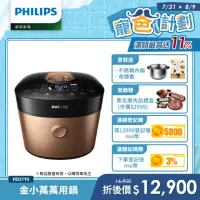 在飛比找momo購物網優惠-【Philips飛利浦】雙重脈衝智慧萬用鍋/壓力鍋 HD21