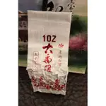 102大禹嶺茶葉（春茶）