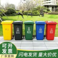 在飛比找Yahoo!奇摩拍賣優惠-下殺 戶外環衛垃圾桶240L 120升加厚分類物業小區垃圾箱