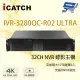 昌運監視器 ICATCH 可取 IVR-3280QC-R02 ULTRA 32路 NVR 錄影主機 支援4硬碟【全壘打★APP下單跨店最高20%點數回饋!!】