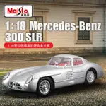 MAISTO 梅賽德斯賓士300 SLR 原廠復古 1:18 合金模型 汽車收藏擺件