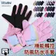 【衣襪酷】DR.WOW 機能良品 女款 機能觸控防風防水手套 機車手套/保暖手套