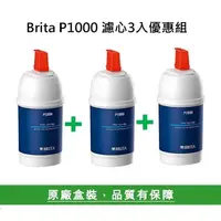 在飛比找蝦皮商城優惠-【下單領10%蝦幣回饋相當於打9折】 BRITA 德國P10