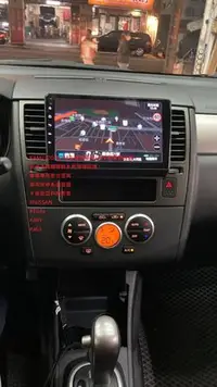 在飛比找Yahoo!奇摩拍賣優惠-弘群 NISSAN Tiida 08-12 實裝車安裝分享 