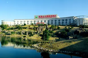 武夷山太偉風景酒店Wuyishan Taiwei Scenery Hotel