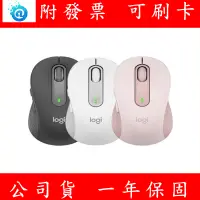 在飛比找蝦皮購物優惠-附發票 Logitech 羅技 M650 靜音無線滑鼠 無線