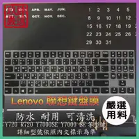 在飛比找蝦皮購物優惠-Y720 R720 Y7000SE Y7000 SE 15.