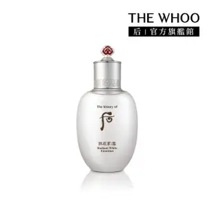 【WHOO 后】官方直營 拱辰享雪白乳液110ml